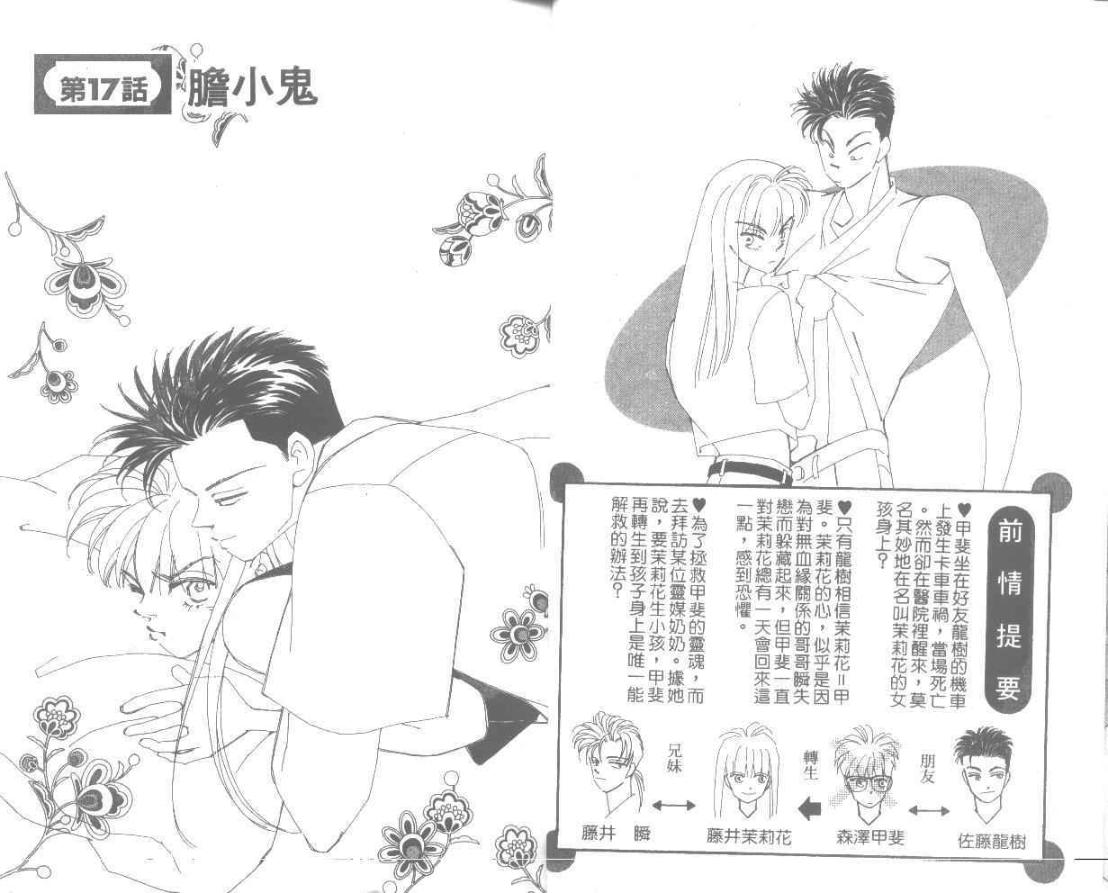情归何处韩漫全集-第05卷无删减无遮挡章节图片 