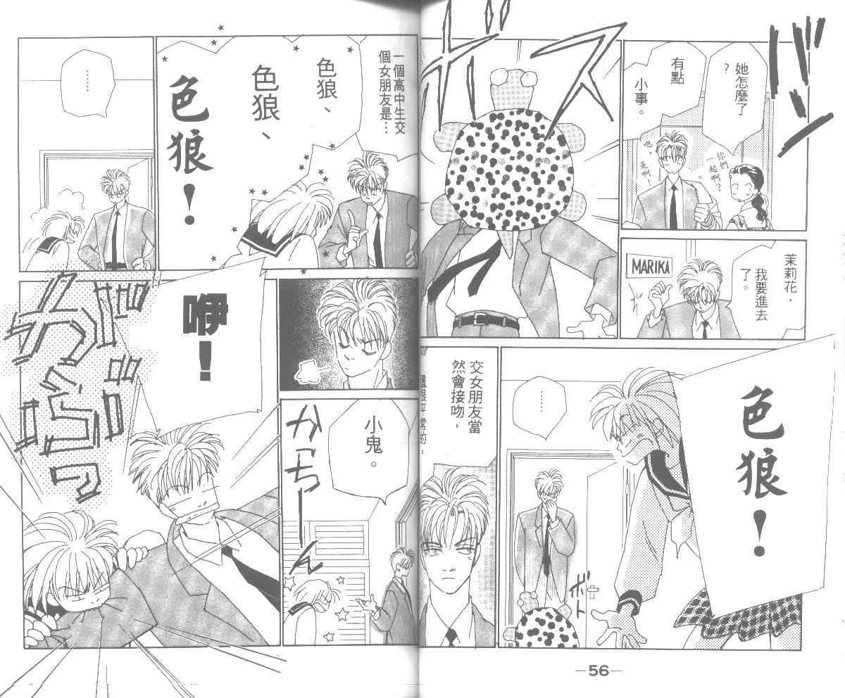 情归何处韩漫全集-第05卷无删减无遮挡章节图片 