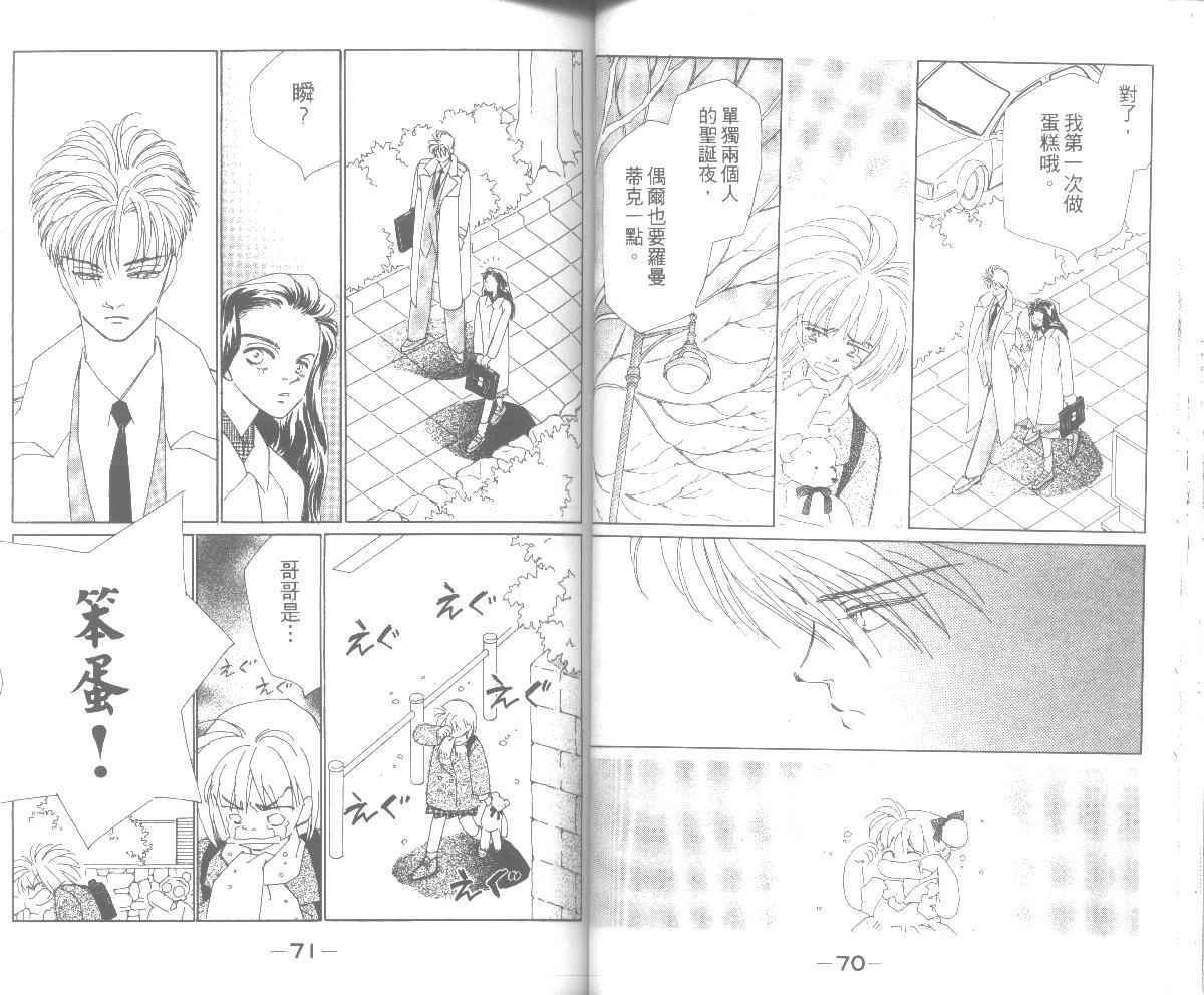 情归何处韩漫全集-第05卷无删减无遮挡章节图片 