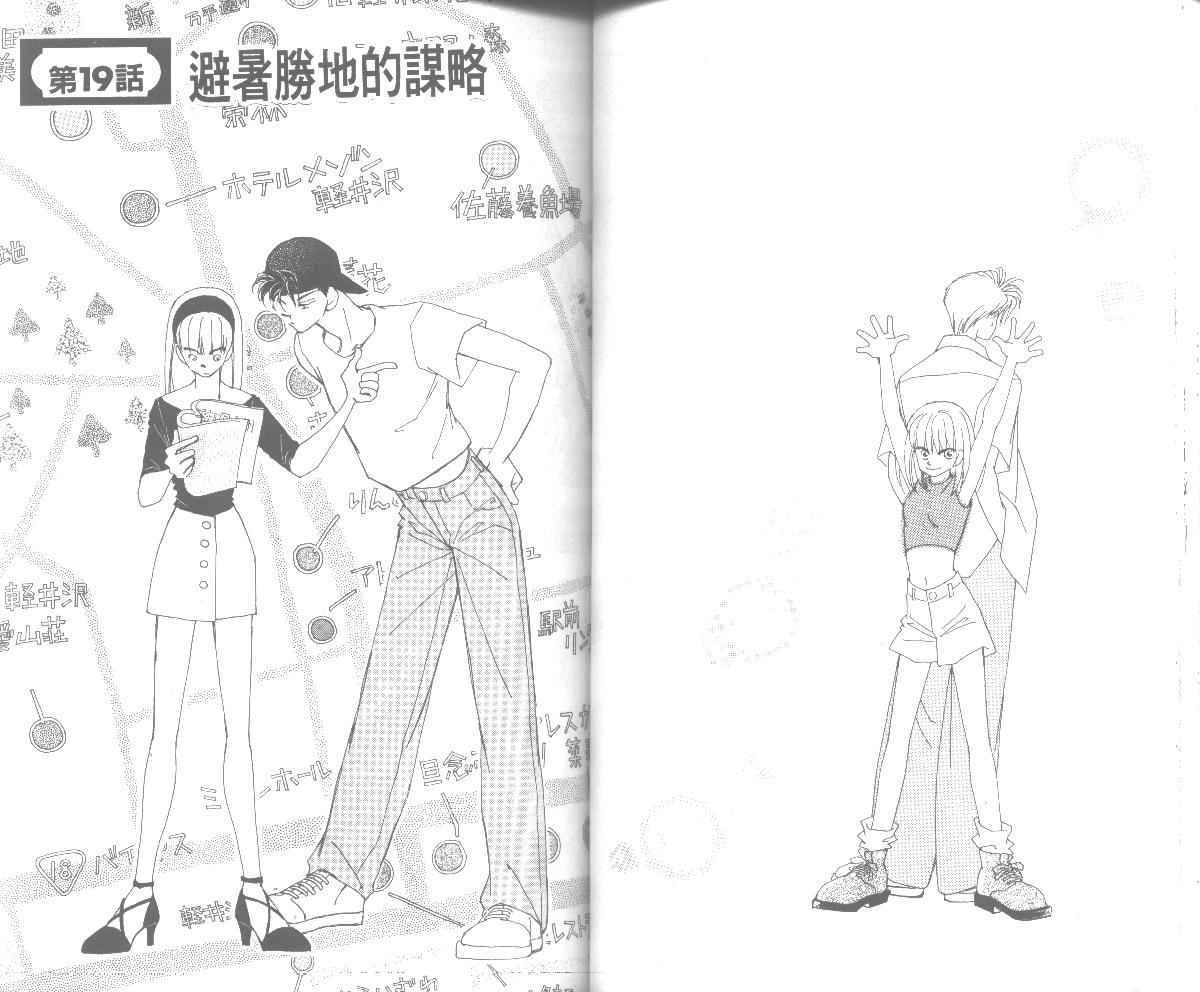 情归何处韩漫全集-第05卷无删减无遮挡章节图片 