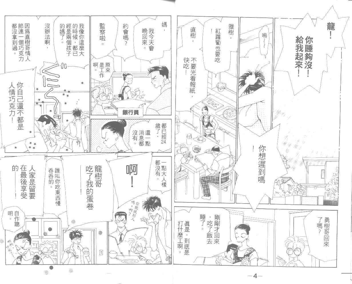 情归何处韩漫全集-第05卷无删减无遮挡章节图片 