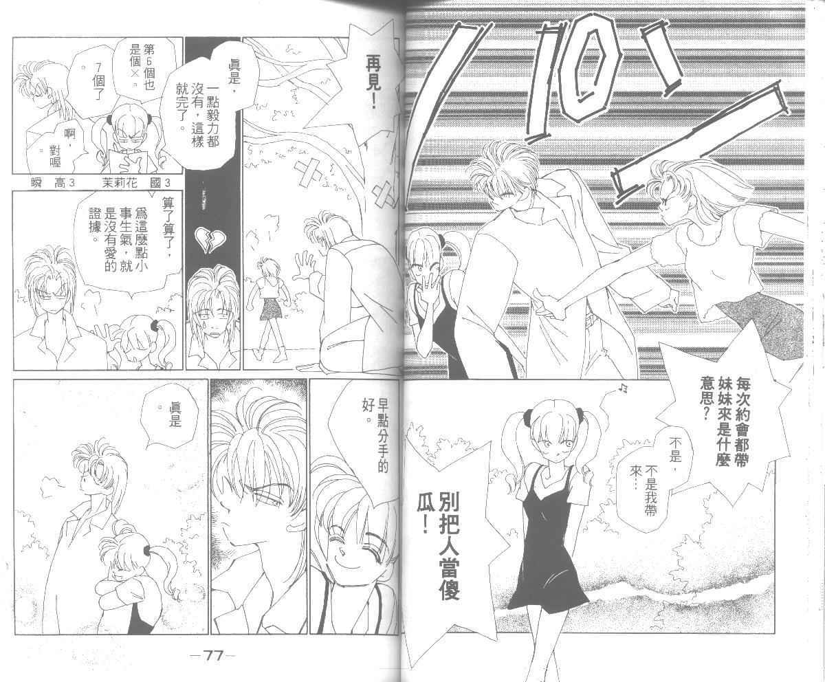 情归何处韩漫全集-第05卷无删减无遮挡章节图片 
