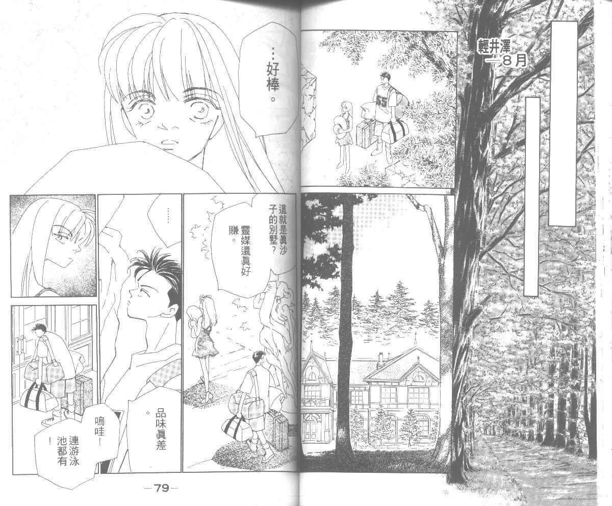 情归何处韩漫全集-第05卷无删减无遮挡章节图片 