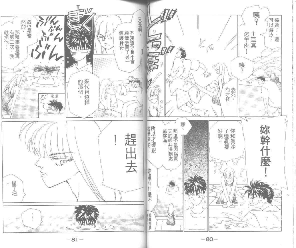 情归何处韩漫全集-第05卷无删减无遮挡章节图片 