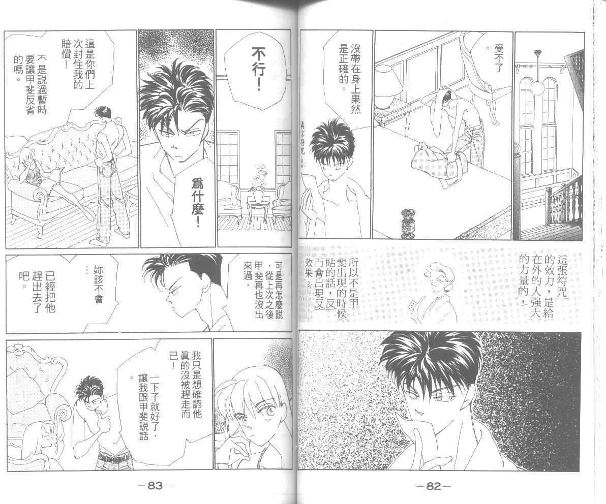 情归何处韩漫全集-第05卷无删减无遮挡章节图片 