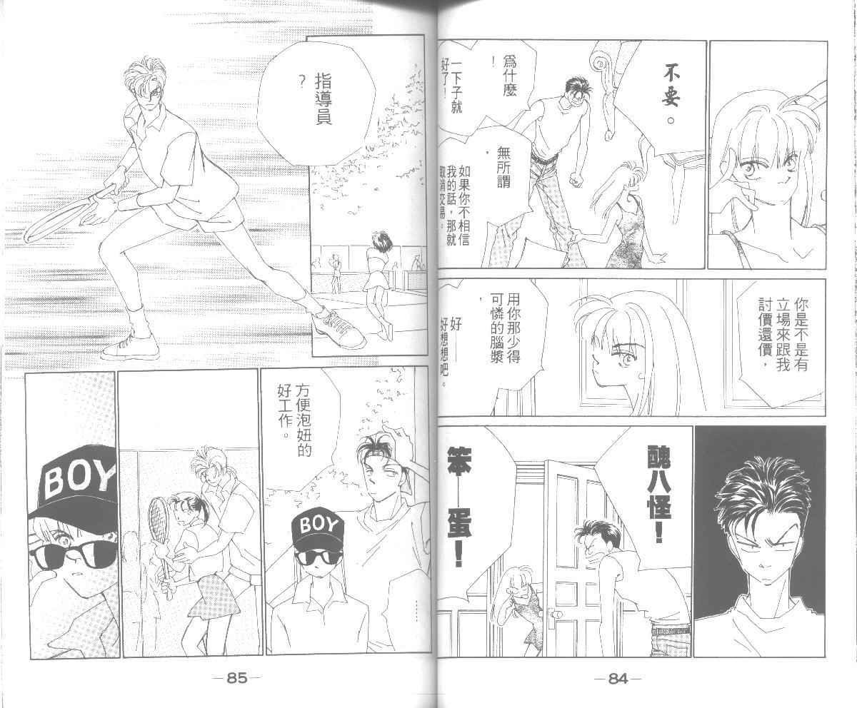 情归何处韩漫全集-第05卷无删减无遮挡章节图片 
