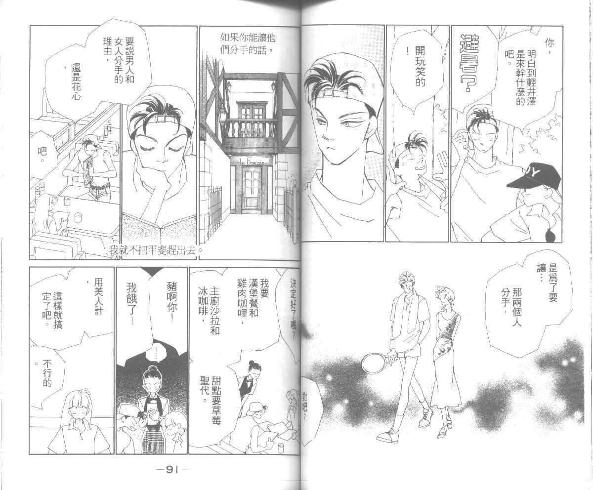 情归何处韩漫全集-第05卷无删减无遮挡章节图片 