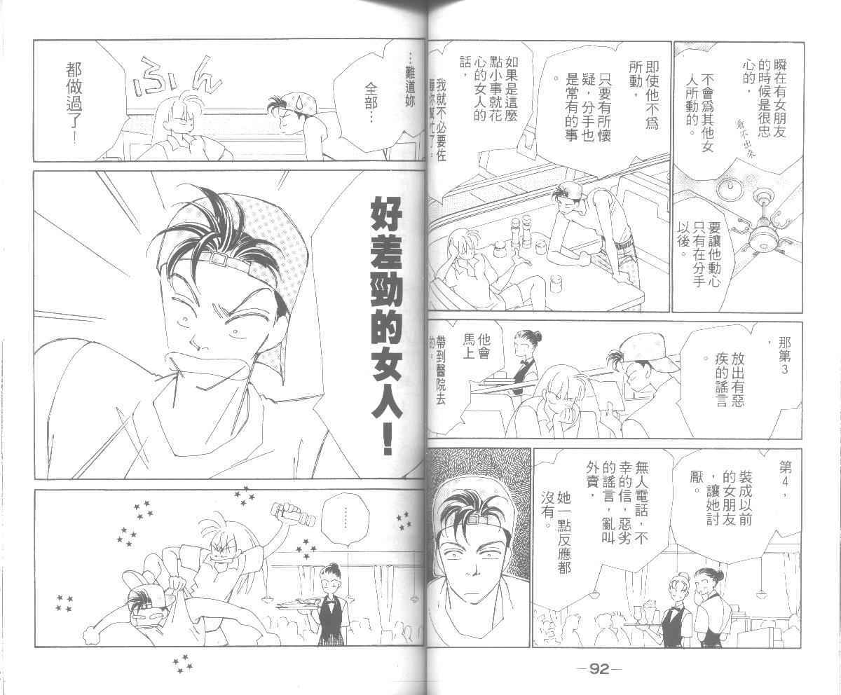 情归何处韩漫全集-第05卷无删减无遮挡章节图片 