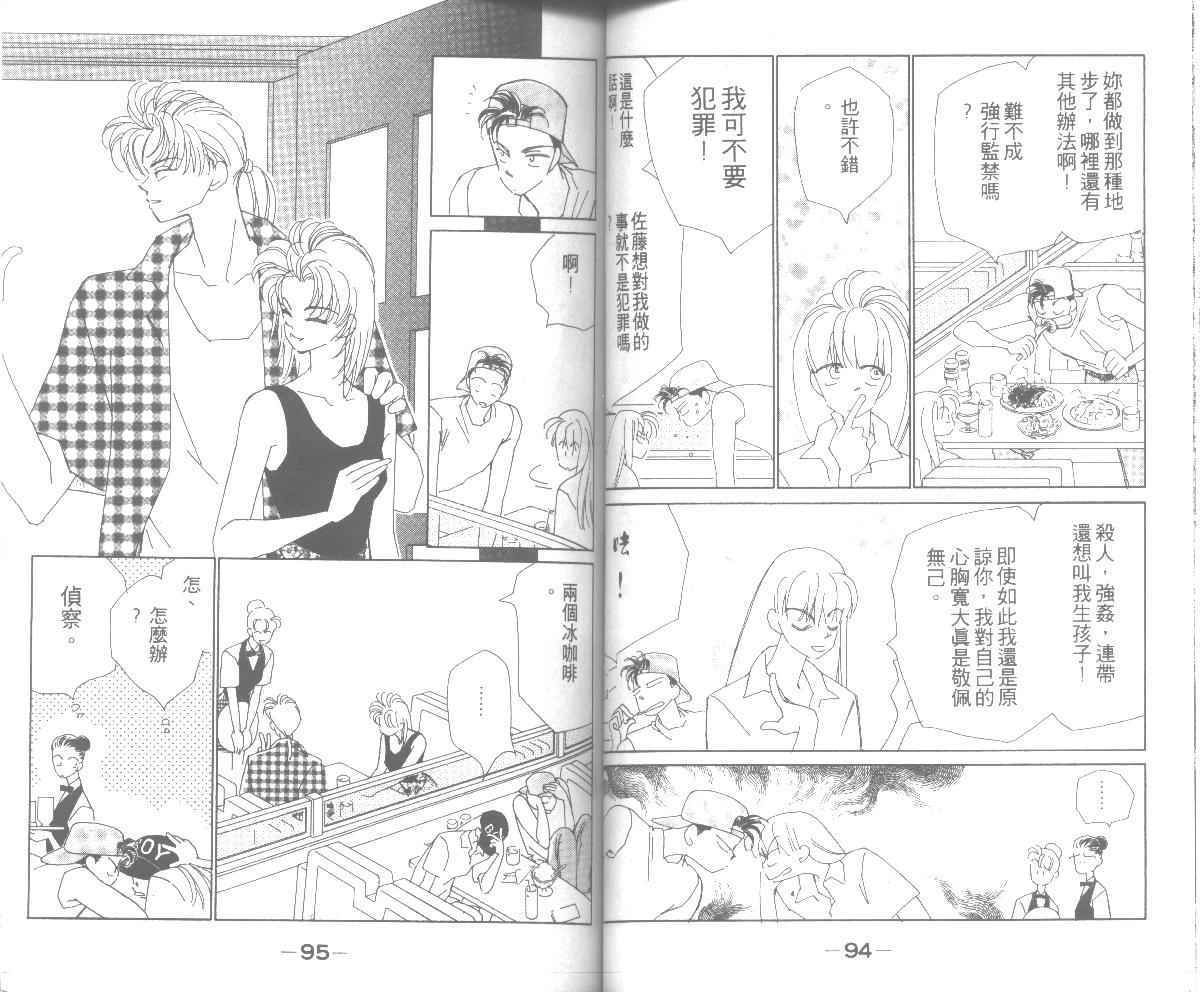 情归何处韩漫全集-第05卷无删减无遮挡章节图片 