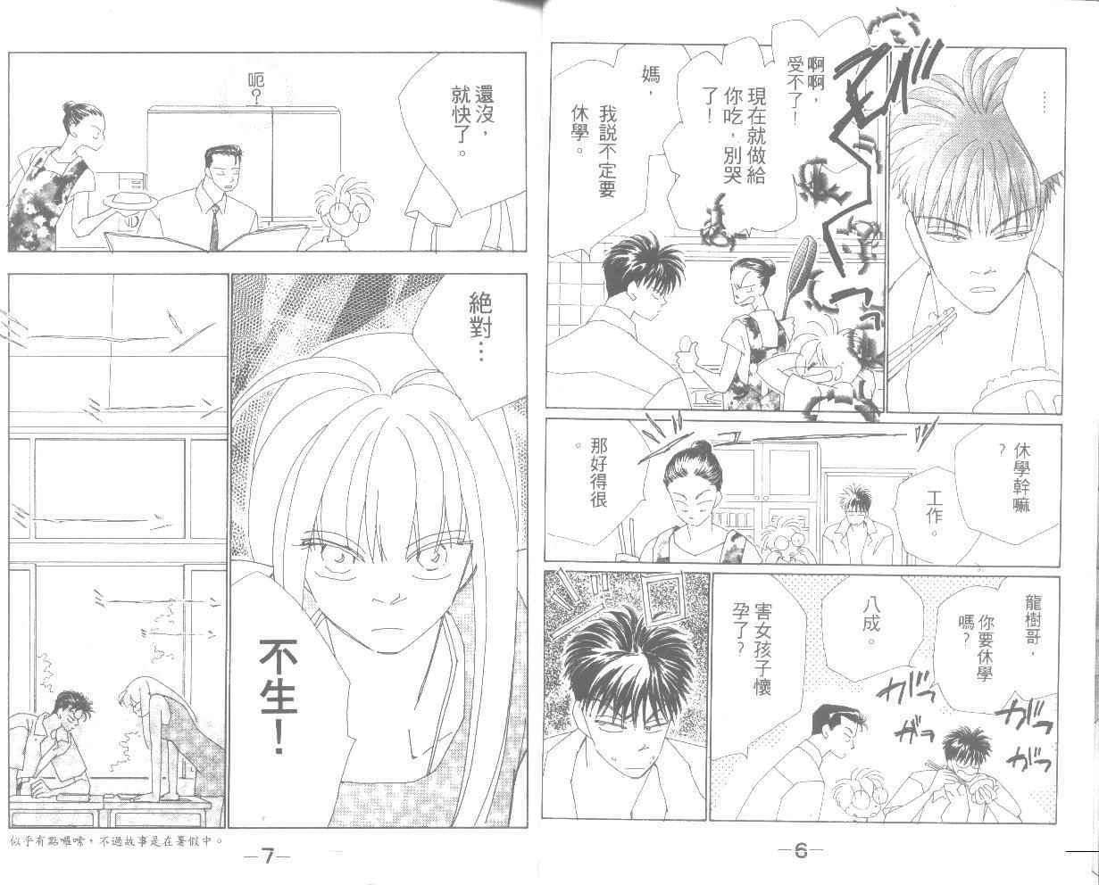 情归何处韩漫全集-第05卷无删减无遮挡章节图片 