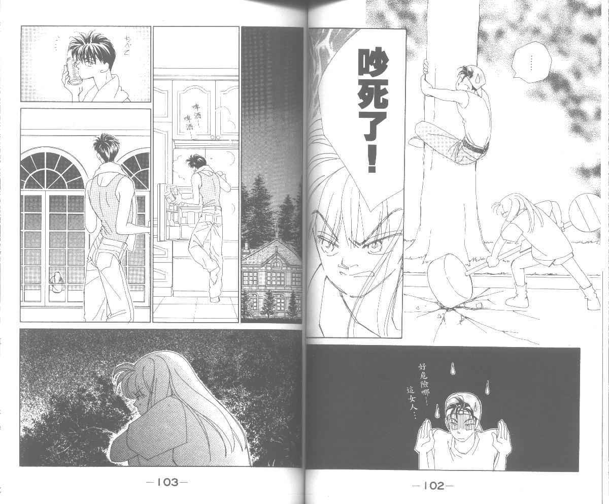 情归何处韩漫全集-第05卷无删减无遮挡章节图片 