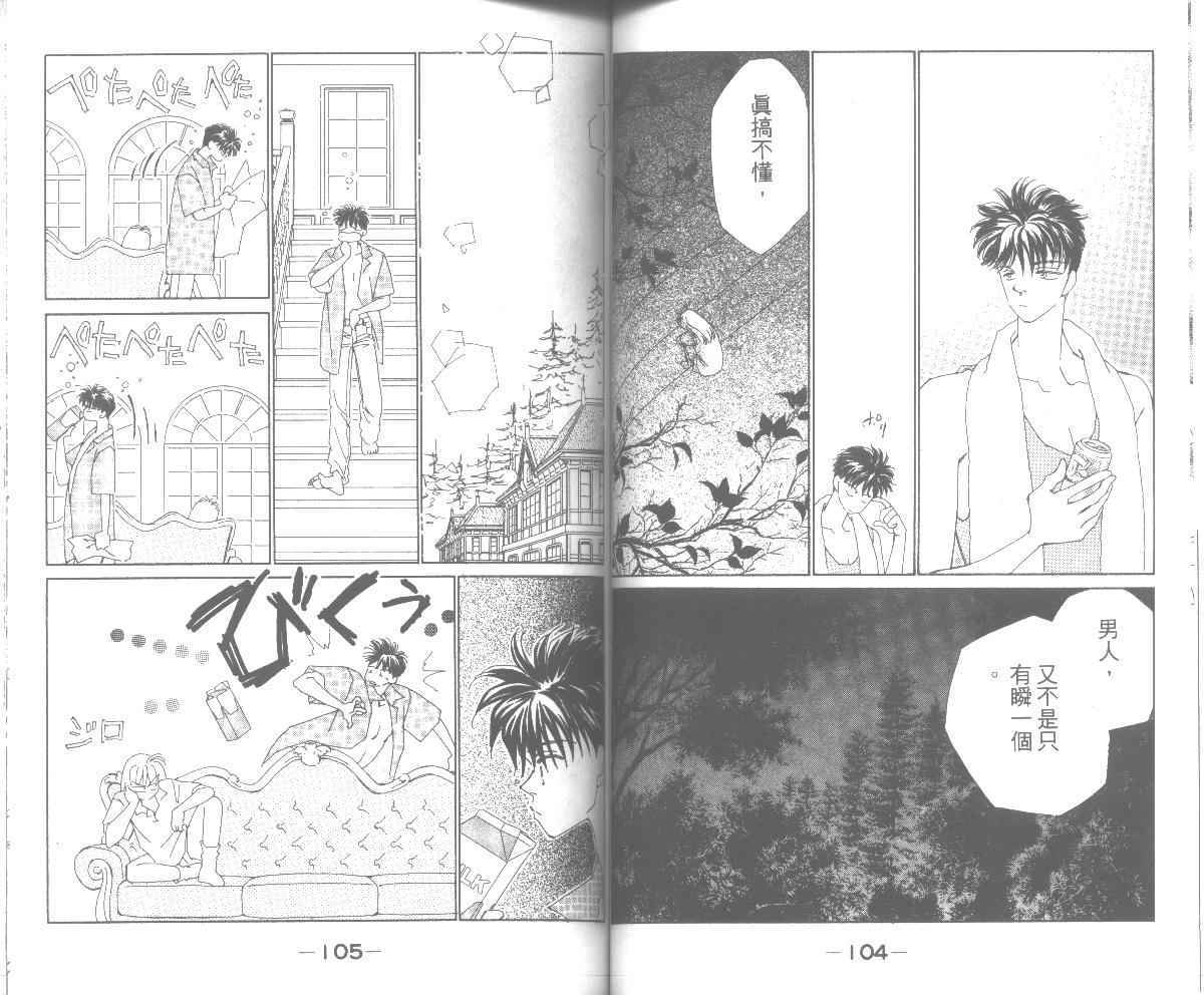 情归何处韩漫全集-第05卷无删减无遮挡章节图片 