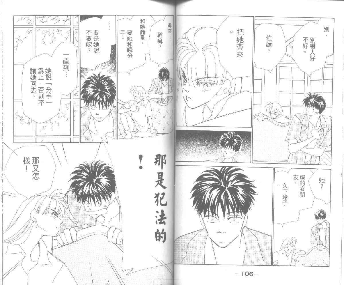 情归何处韩漫全集-第05卷无删减无遮挡章节图片 