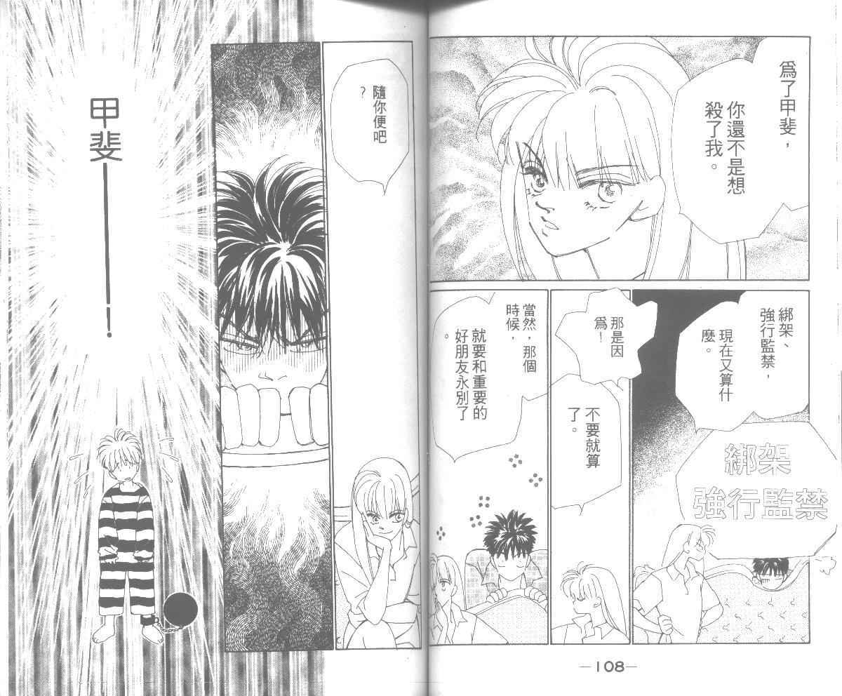 情归何处韩漫全集-第05卷无删减无遮挡章节图片 