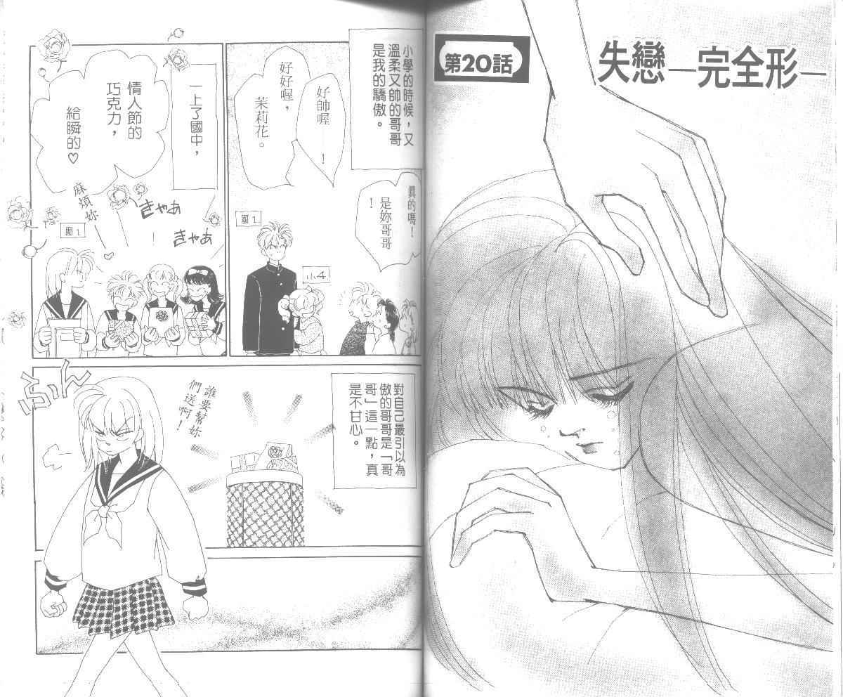 情归何处韩漫全集-第05卷无删减无遮挡章节图片 