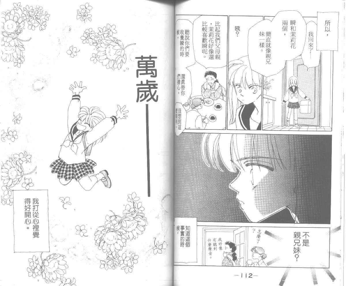 情归何处韩漫全集-第05卷无删减无遮挡章节图片 