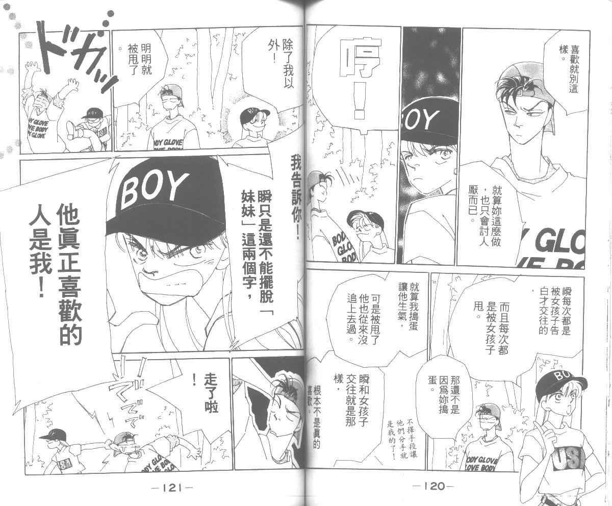 情归何处韩漫全集-第05卷无删减无遮挡章节图片 