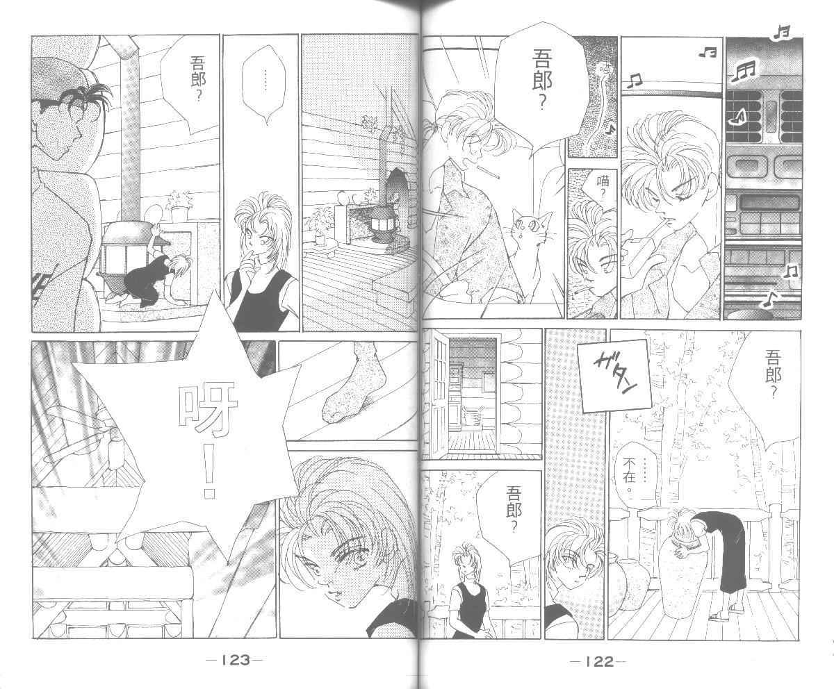 情归何处韩漫全集-第05卷无删减无遮挡章节图片 