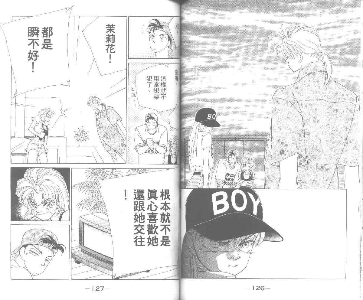 情归何处韩漫全集-第05卷无删减无遮挡章节图片 