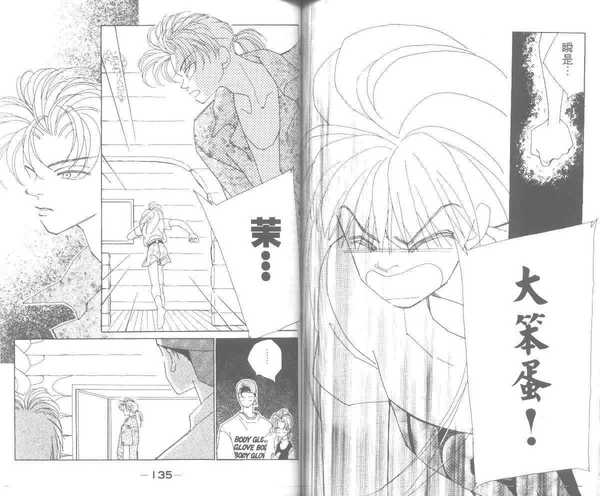 情归何处韩漫全集-第05卷无删减无遮挡章节图片 