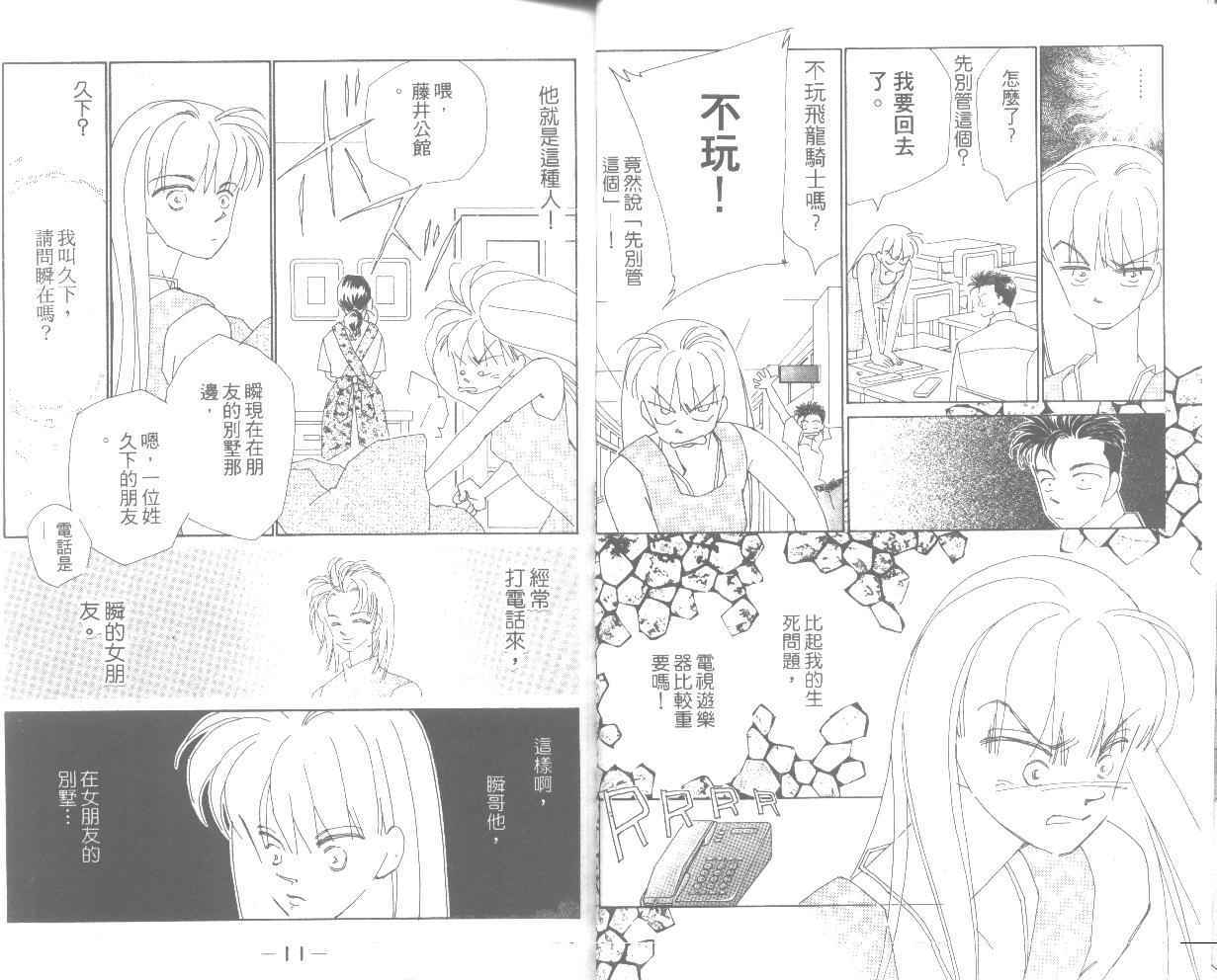 情归何处韩漫全集-第05卷无删减无遮挡章节图片 
