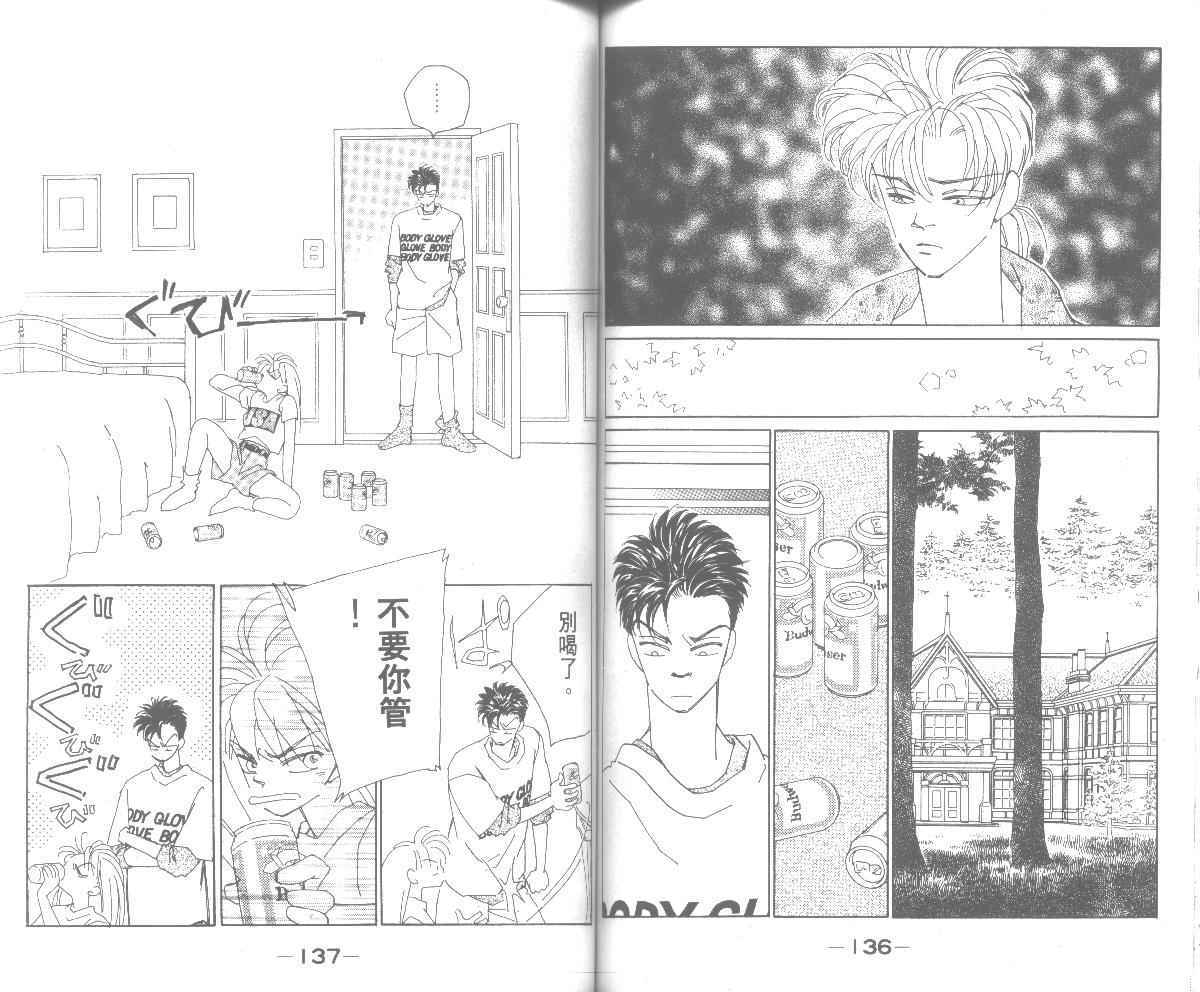 情归何处韩漫全集-第05卷无删减无遮挡章节图片 