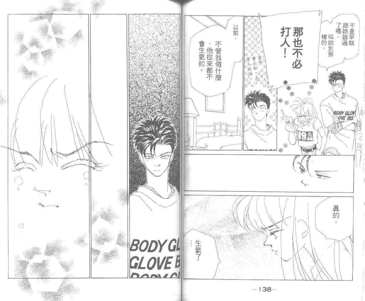 情归何处韩漫全集-第05卷无删减无遮挡章节图片 