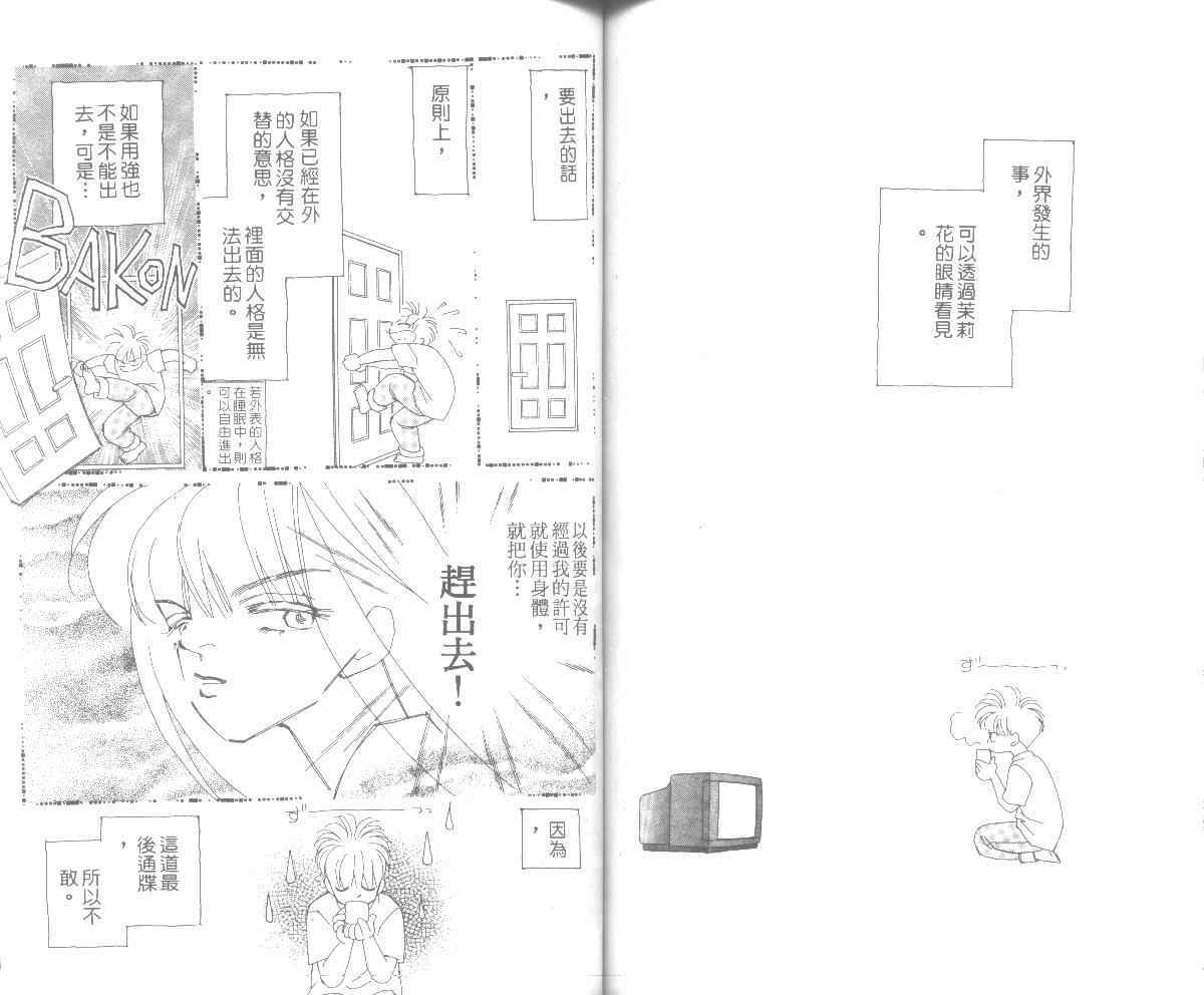 情归何处韩漫全集-第05卷无删减无遮挡章节图片 