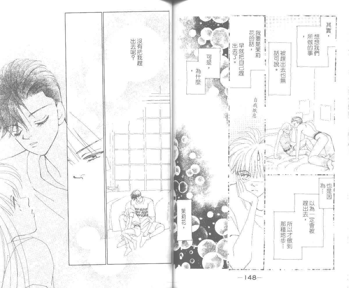 情归何处韩漫全集-第05卷无删减无遮挡章节图片 