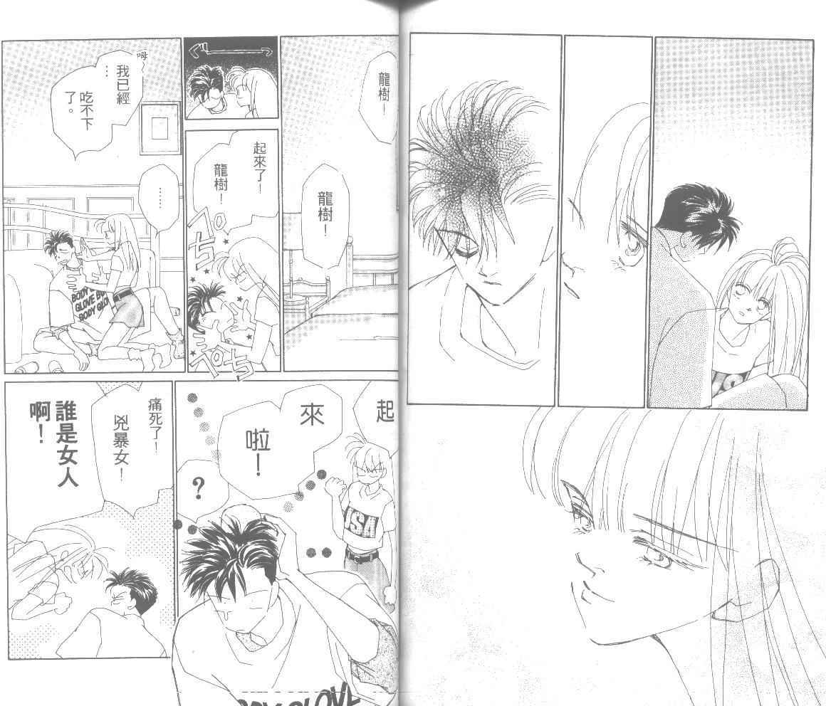 情归何处韩漫全集-第05卷无删减无遮挡章节图片 