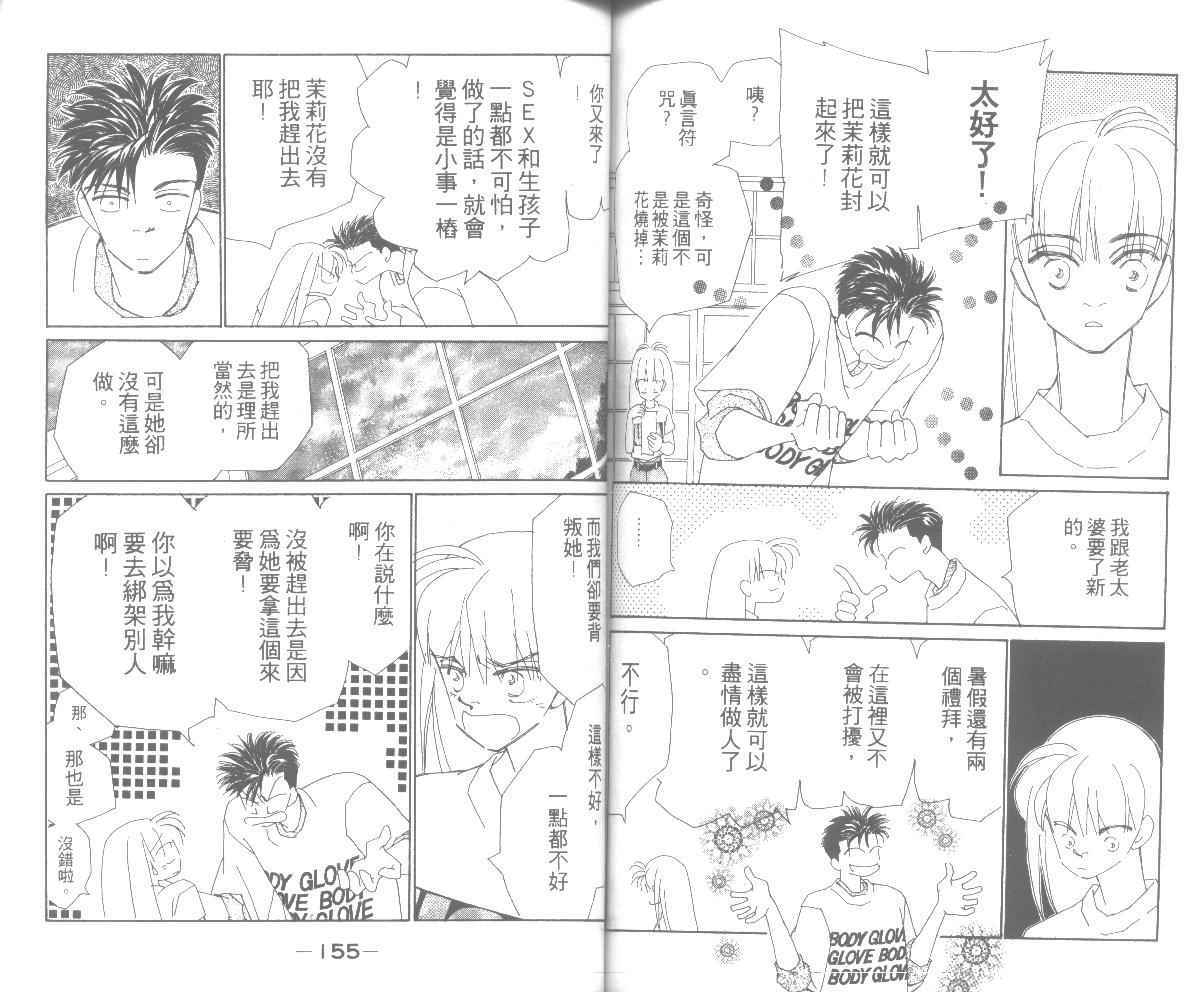 情归何处韩漫全集-第05卷无删减无遮挡章节图片 