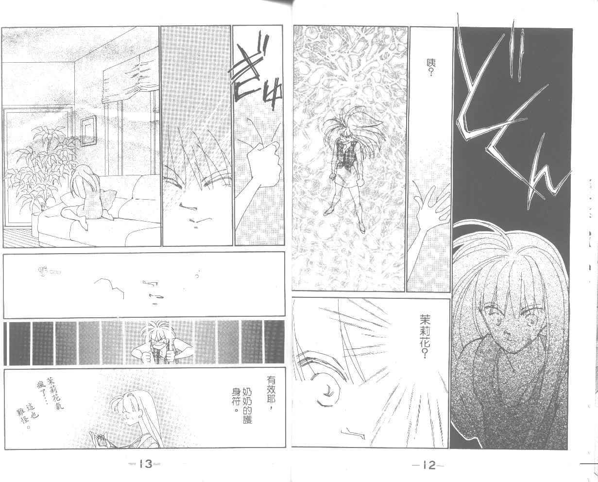 情归何处韩漫全集-第05卷无删减无遮挡章节图片 
