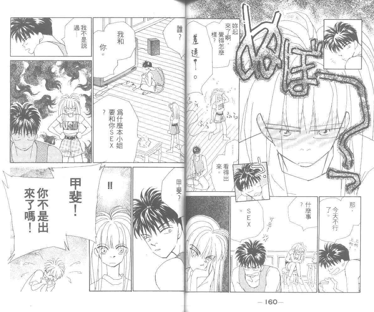 情归何处韩漫全集-第05卷无删减无遮挡章节图片 