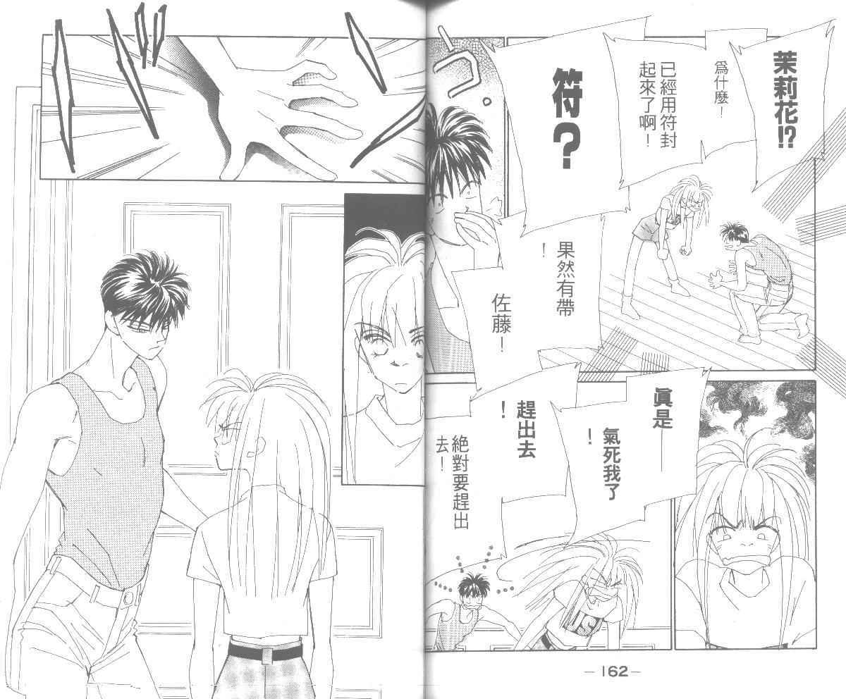 情归何处韩漫全集-第05卷无删减无遮挡章节图片 