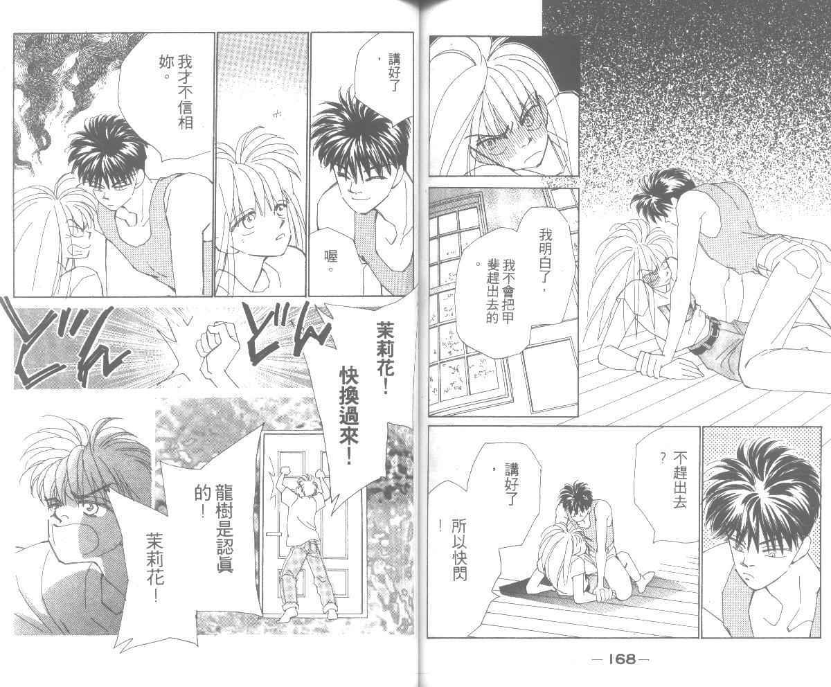 情归何处韩漫全集-第05卷无删减无遮挡章节图片 