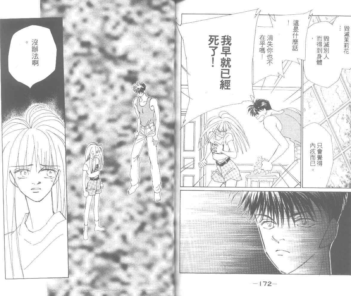 情归何处韩漫全集-第05卷无删减无遮挡章节图片 