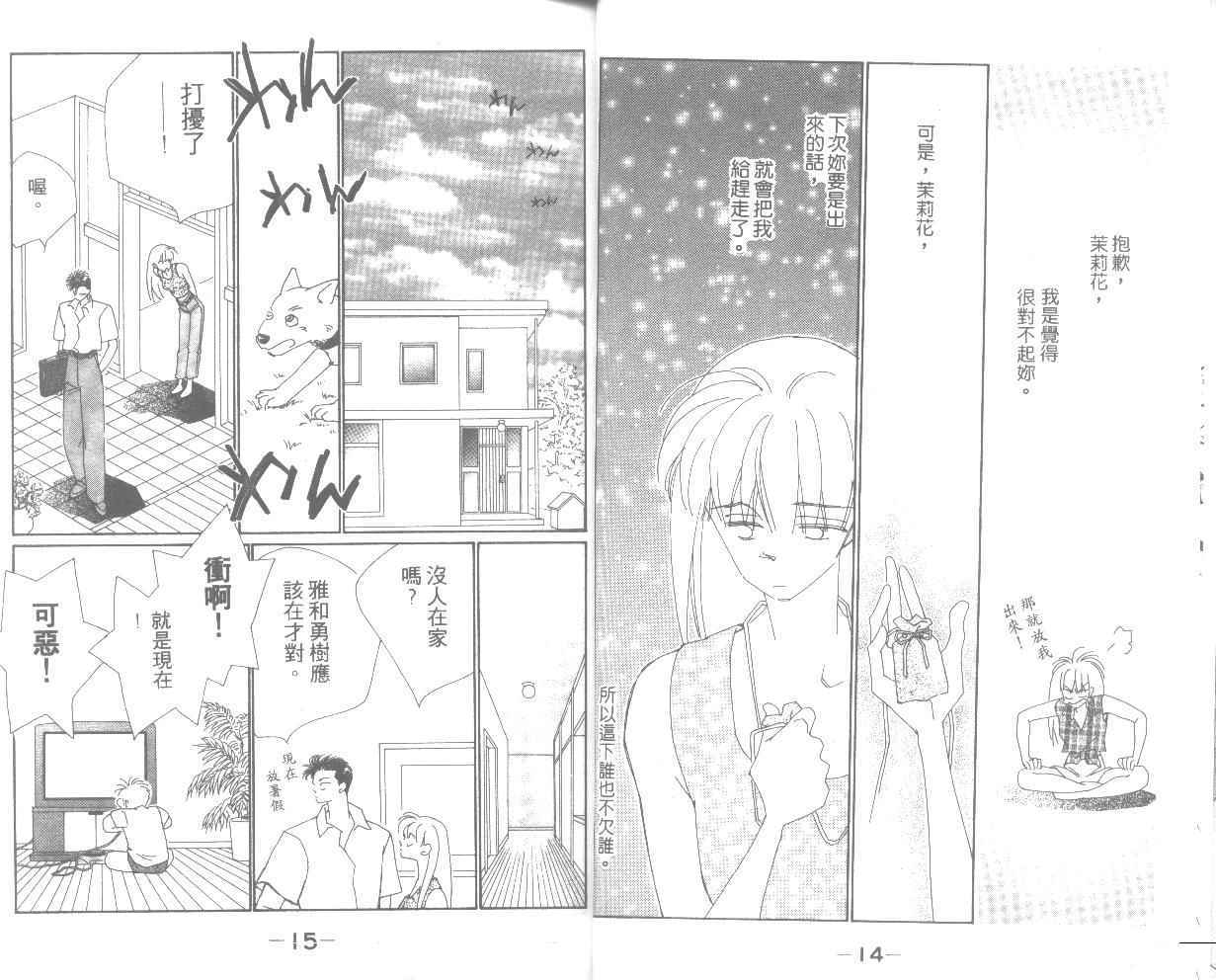 情归何处韩漫全集-第05卷无删减无遮挡章节图片 