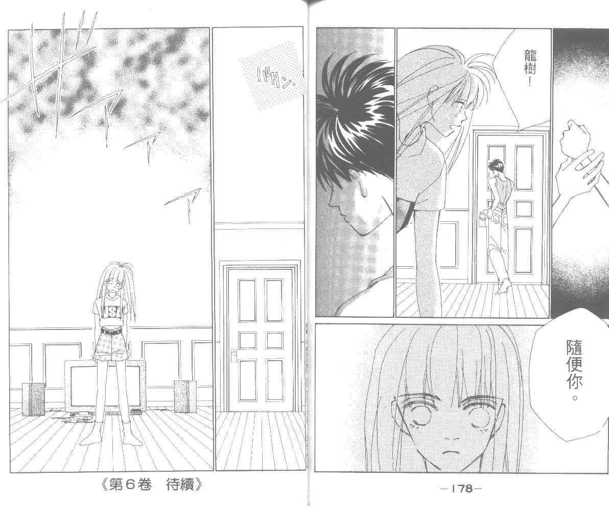 情归何处韩漫全集-第05卷无删减无遮挡章节图片 