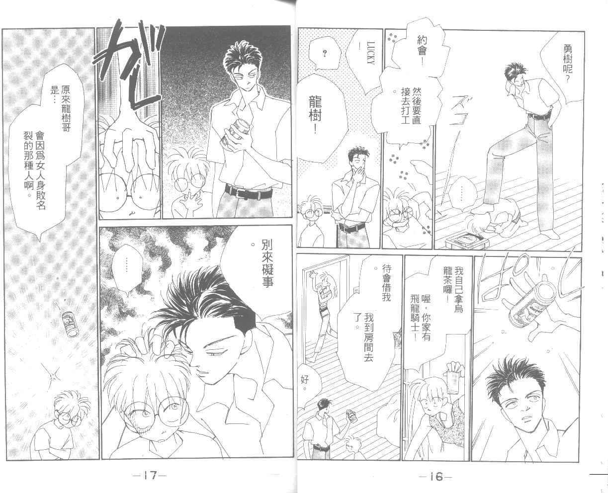 情归何处韩漫全集-第05卷无删减无遮挡章节图片 