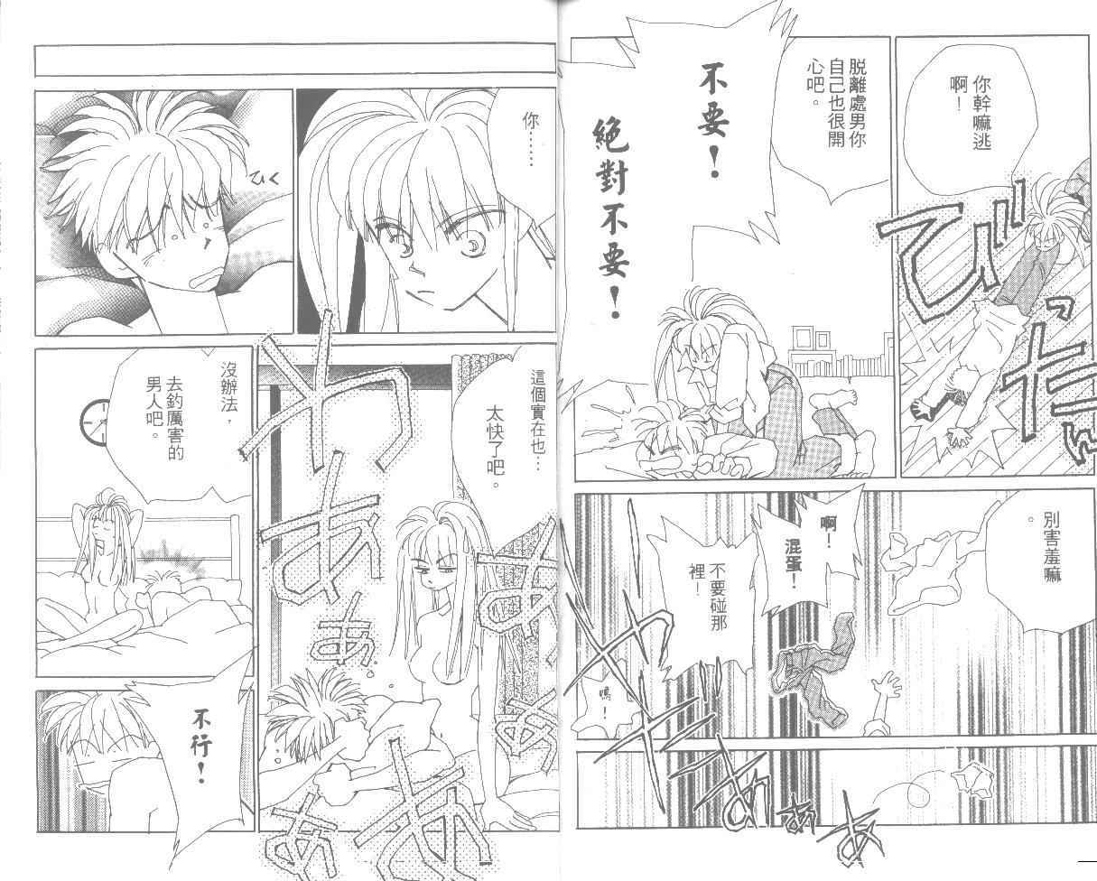 情归何处韩漫全集-第06卷无删减无遮挡章节图片 
