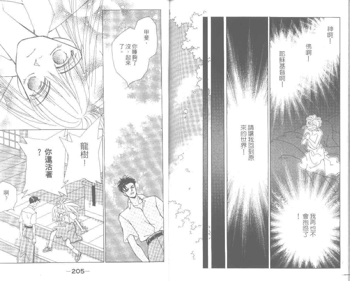 情归何处韩漫全集-第06卷无删减无遮挡章节图片 