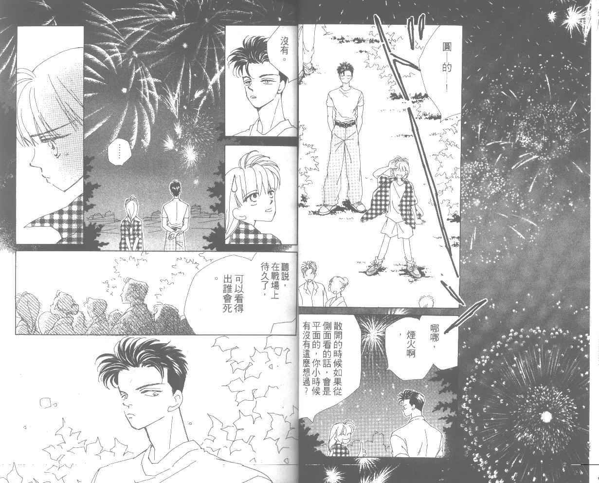 情归何处韩漫全集-第06卷无删减无遮挡章节图片 