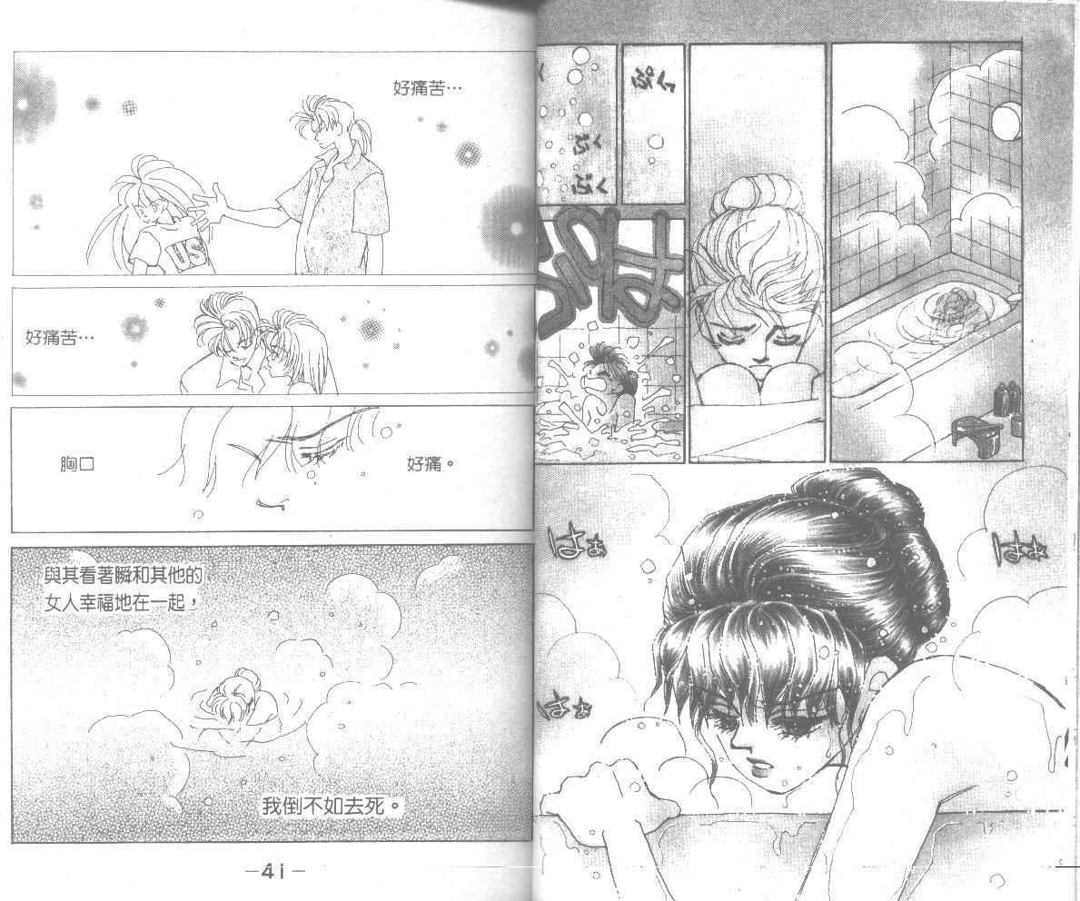 情归何处韩漫全集-第06卷无删减无遮挡章节图片 