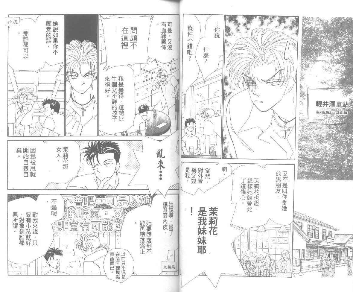 情归何处韩漫全集-第06卷无删减无遮挡章节图片 