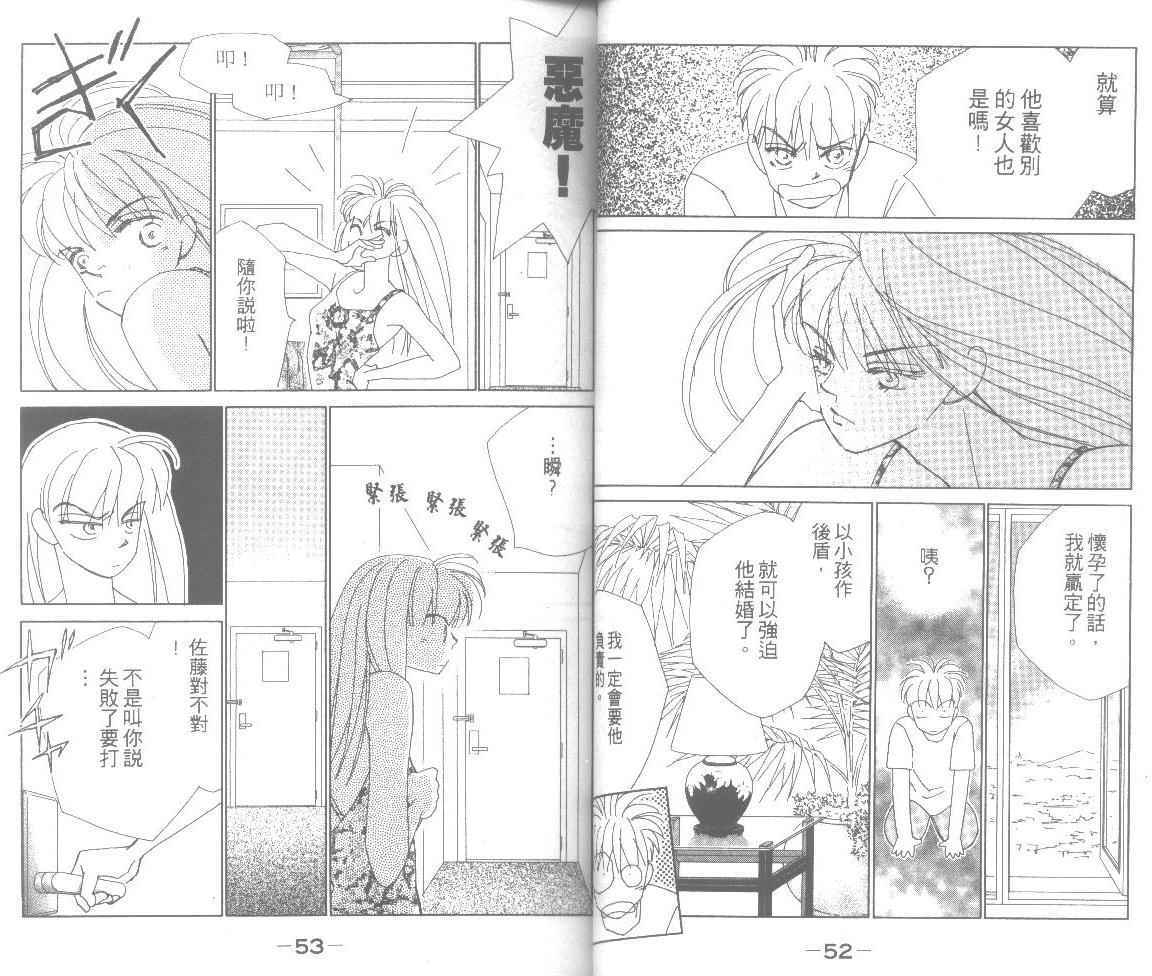 情归何处韩漫全集-第06卷无删减无遮挡章节图片 