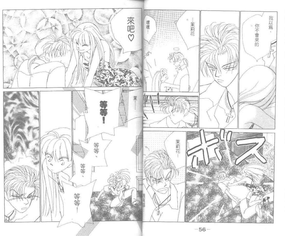 情归何处韩漫全集-第06卷无删减无遮挡章节图片 