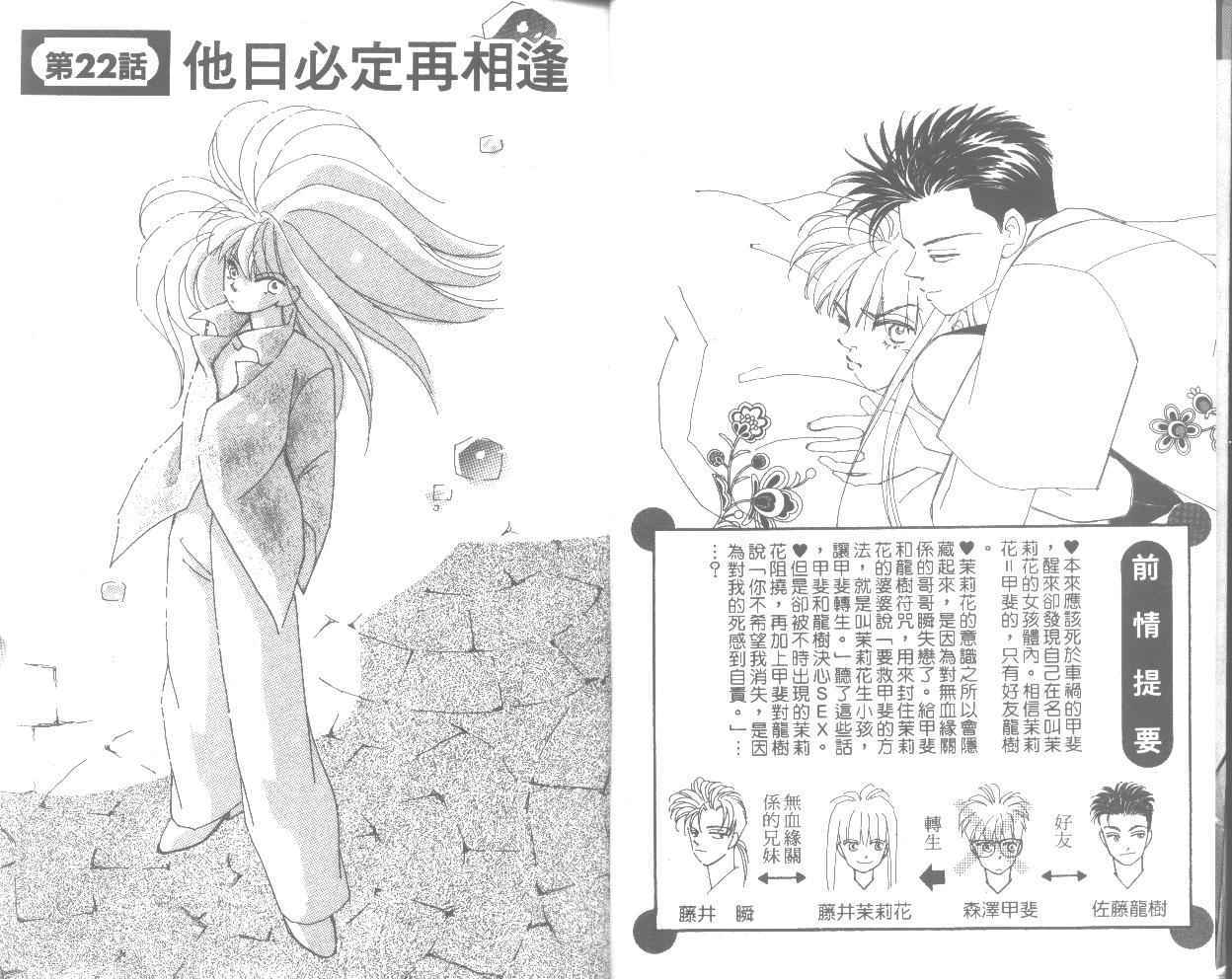 情归何处韩漫全集-第06卷无删减无遮挡章节图片 