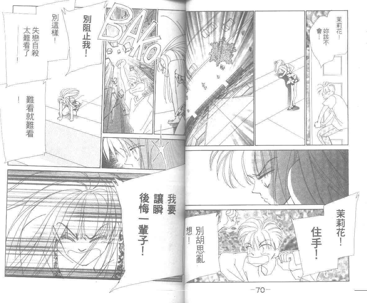 情归何处韩漫全集-第06卷无删减无遮挡章节图片 