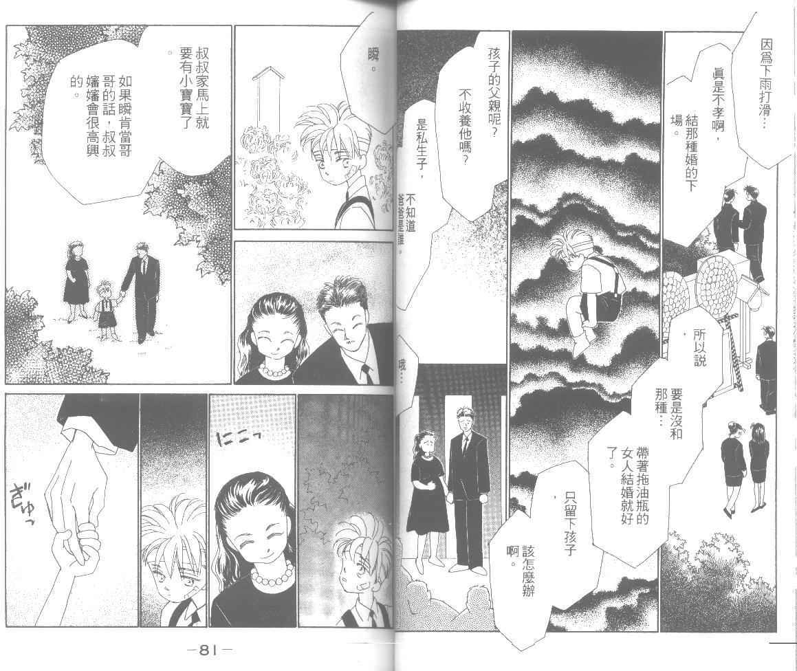 情归何处韩漫全集-第06卷无删减无遮挡章节图片 