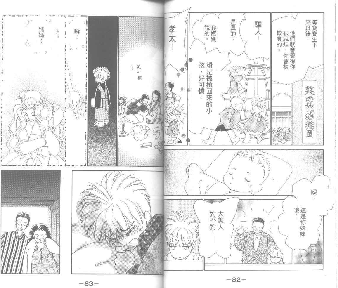 情归何处韩漫全集-第06卷无删减无遮挡章节图片 